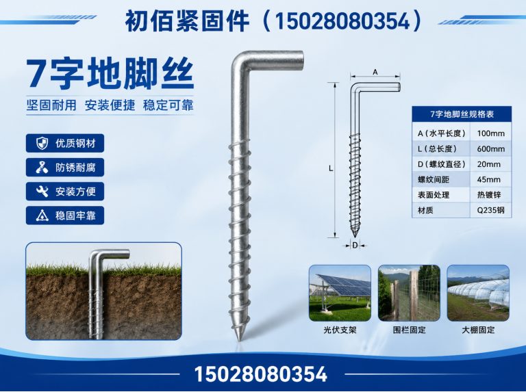 复兴区预埋件展示图
